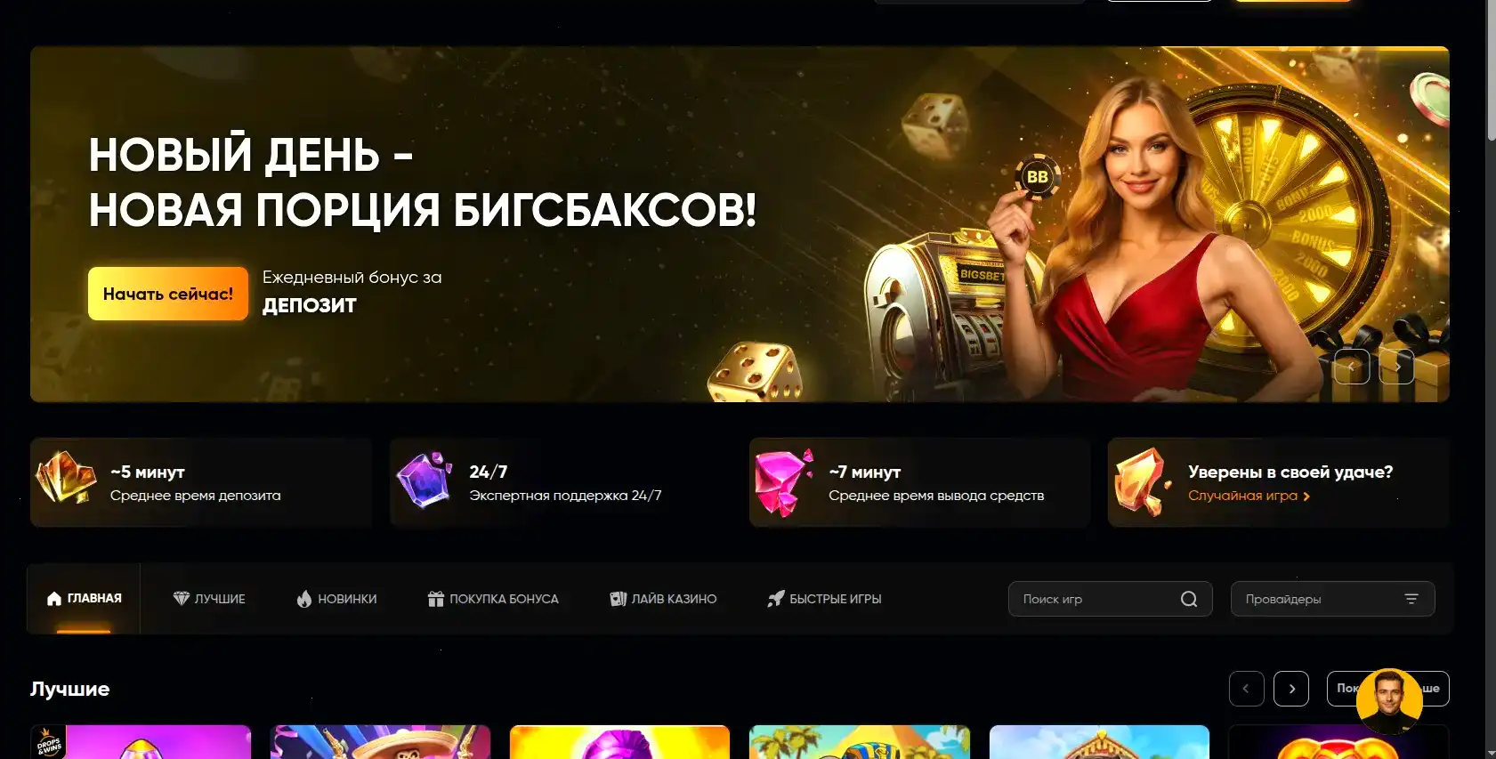 Мобильный вход Вулкан Вегас казино